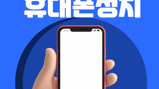 경기광주휴대폰성지시세표