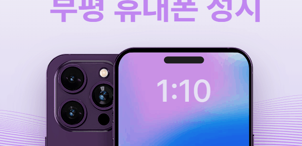 부평휴대폰성지시세표