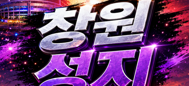 창원 휴대폰 성지 시세표 보는법 정보 총 정리 창원 휴대폰 성지 정보