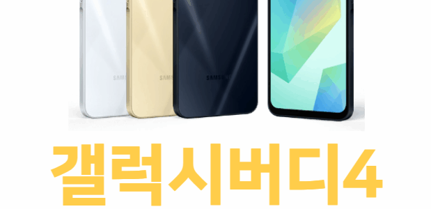 갤럭시 버디4 스펙 특징 가격 정보 한눈에 확인 갤럭시버디4 스펙 특징
