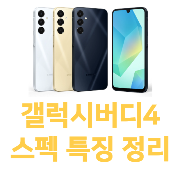 갤럭시버디4 스펙 특징