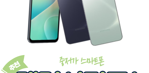 갤럭시 점프4 스펙 특징 모든 정보 총정리 갤럭시점프4 스펙 특징 정보